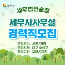 송정세무회계 티스토리