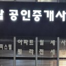 좋은탑부동산공인중개사사무소 네이버블로그