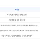 중곡2동주민센터 이미지