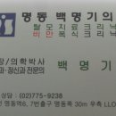 백명기의원 이미지