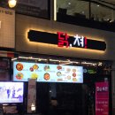 수원시청역 | 수원 인계동 술집 안주가 예술인 분위기 맛집 수원시청역 술집 닭쳐 솔직 후기 🍲✨