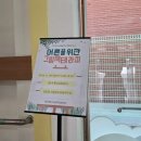어른을 위한 그림책 테라피 | [서울동부특수교육지원센터] 특수교육기관(유초중학교) 실무사 대상 '어른을 위한 그림책 테라피' 후기