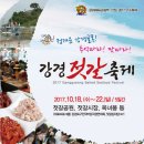 강경김밥