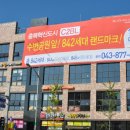 건영정보통신