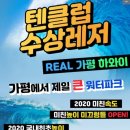 춘천수상스키클럽 네이버블로그