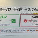 법원 열무 이미지