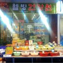 웰빙건강원 이미지