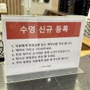 부산스포츠클럽 | 부산 양정 국제스포츠클럽 수영장 신규 수강신청 강습 후기