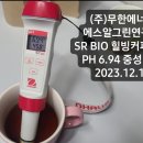 (주)에스알개발 이미지