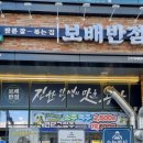 보배반점 고산듀클래스점