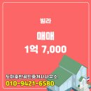 좋은호반공인중개사사무소 이미지