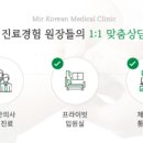 미르한의원 이미지