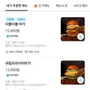 스테이플버거 화곡점