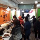 진이찬방 - 중구 참외전로244번길 6 | 진이찬방