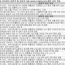 (주)새한비료 | 8월 11일 특징주 상한가 및 급등종목 / 시간외 단일가 상위 종목