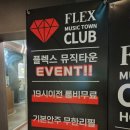 뮤직타운노래연습장 이미지