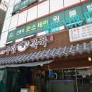 수림복국 이미지