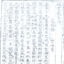처용가
