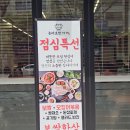 여고로 | 부산 사직야구장 맛집 밥집 동래보쌈1979 점심특선 15,000원 솔직후기
