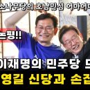 ﻿[변희재] 송영길의 소나무당이 해결책이 될겁니다 이미지