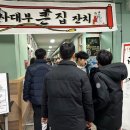 큰집 이미지