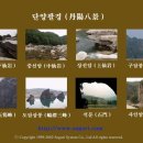 단양-단양-04 이미지