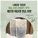 까치산한의원 이미지