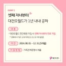 대전오월드 이미지