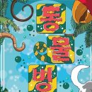 하하 동물병원 이미지