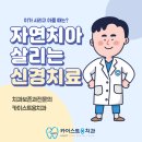 카이스트용치과의원 이미지