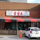 삼삼오식당 이미지