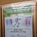 모아튼튼정형외과의원 이미지