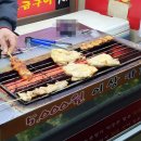 모닥불구이
