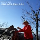 홍천 팔봉산 100명산 어게인 제51좌, 금학산 100+명산 제23좌 대중교통 이미지