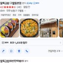 팔뚝김밥에반한떡볶이 이미지