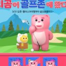 에이스 골프존 이미지