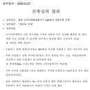 2020년 제9회 평택시 건축위원회 심의(고덕신도시 A49블록) 결과 공고 이미지