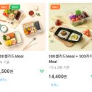 풀무원 디자인밀 300샐러드 일주일 구독 후기