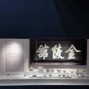 김천시립박물관 전시실 이미지