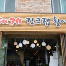 일출횟집 - 울주군 진하해변길 62 | 일출횟집