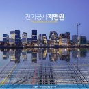 명인이엔지