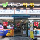 바른동물약국 이미지