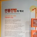 점핑클레이랑 쿠키랑 (A) | 횡성 아이와 가볼만한곳, 안흥찐빵 모락모락마을 찐빵 만들기 체험