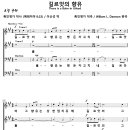 은혜로운 곳은 길리앗 / 은혜로운 곳은 길르앗 (Wiliam L. Dawson) 비교 감상하기 이미지