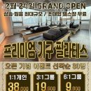 리지트 피트니스 삼송점 네이버블로그