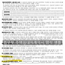 산직 | (정보)복비 아끼는 셀프 주택임대차계약 (임대인 편)