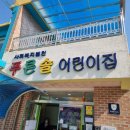 법인푸른솔 네이버블로그