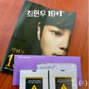 호기심 매직 나도마술사 B반 | 연말 마술공연 추천, 우리금융아트홀 최현우 19+1(19+I) 후기(+주차, 좌석팁)