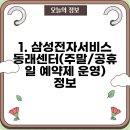 온천3동-1 이미지