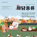 국악콘서트 이미지